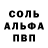 АМФЕТАМИН 97% Shaban Ali