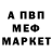 МЕТАДОН кристалл (degajalek)