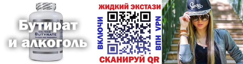 БУТИРАТ Butirat  blacksprut как войти  Казань  что такое наркотик 