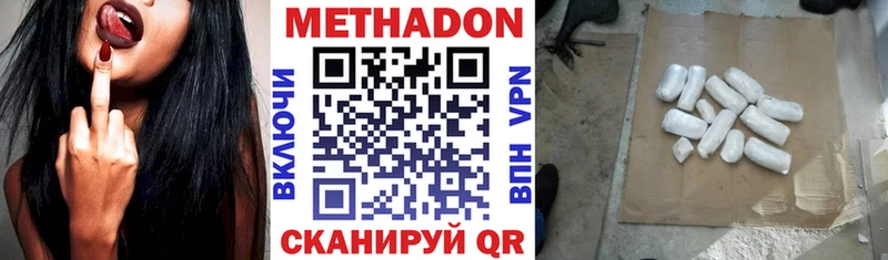Метадон мёд  Казань 